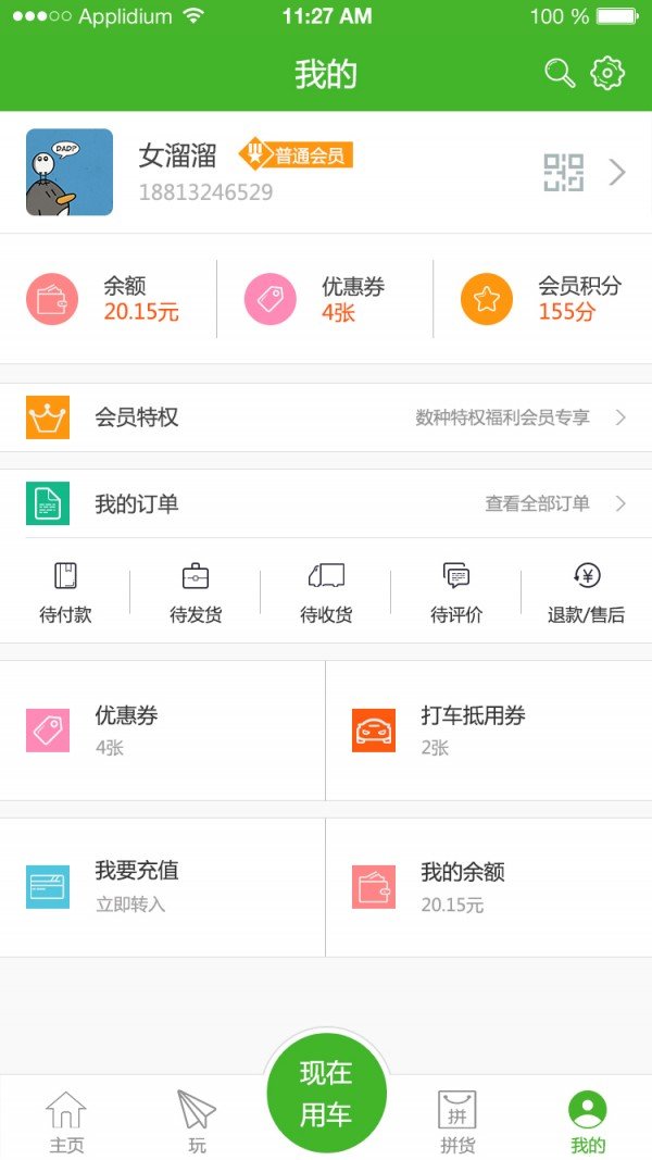好的好牛截图1