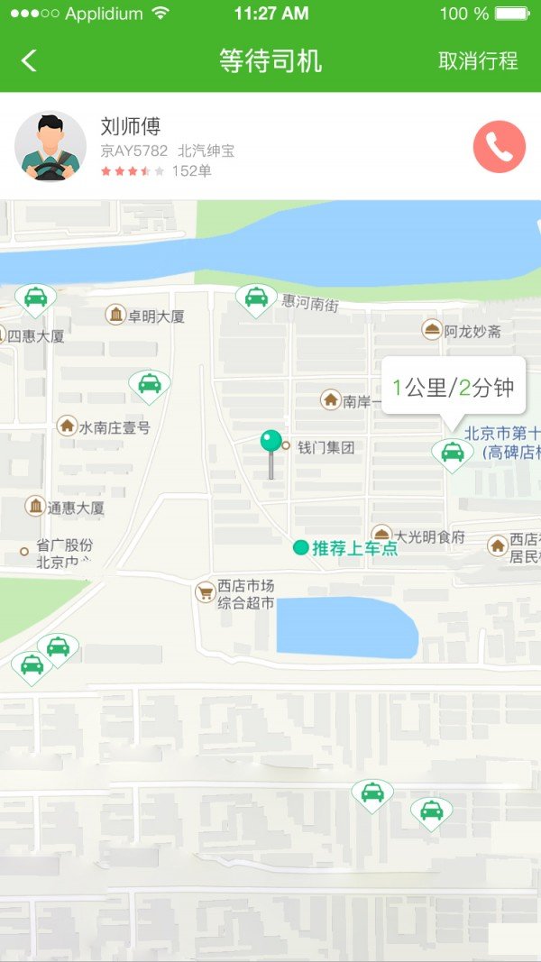 好的好牛截图4