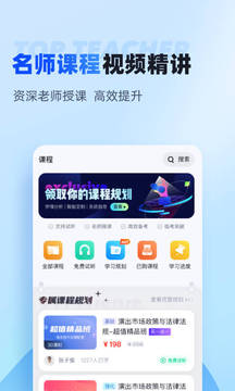 聚题库截图3
