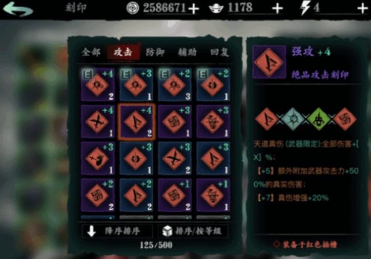 影之刃2魂公共技用什么