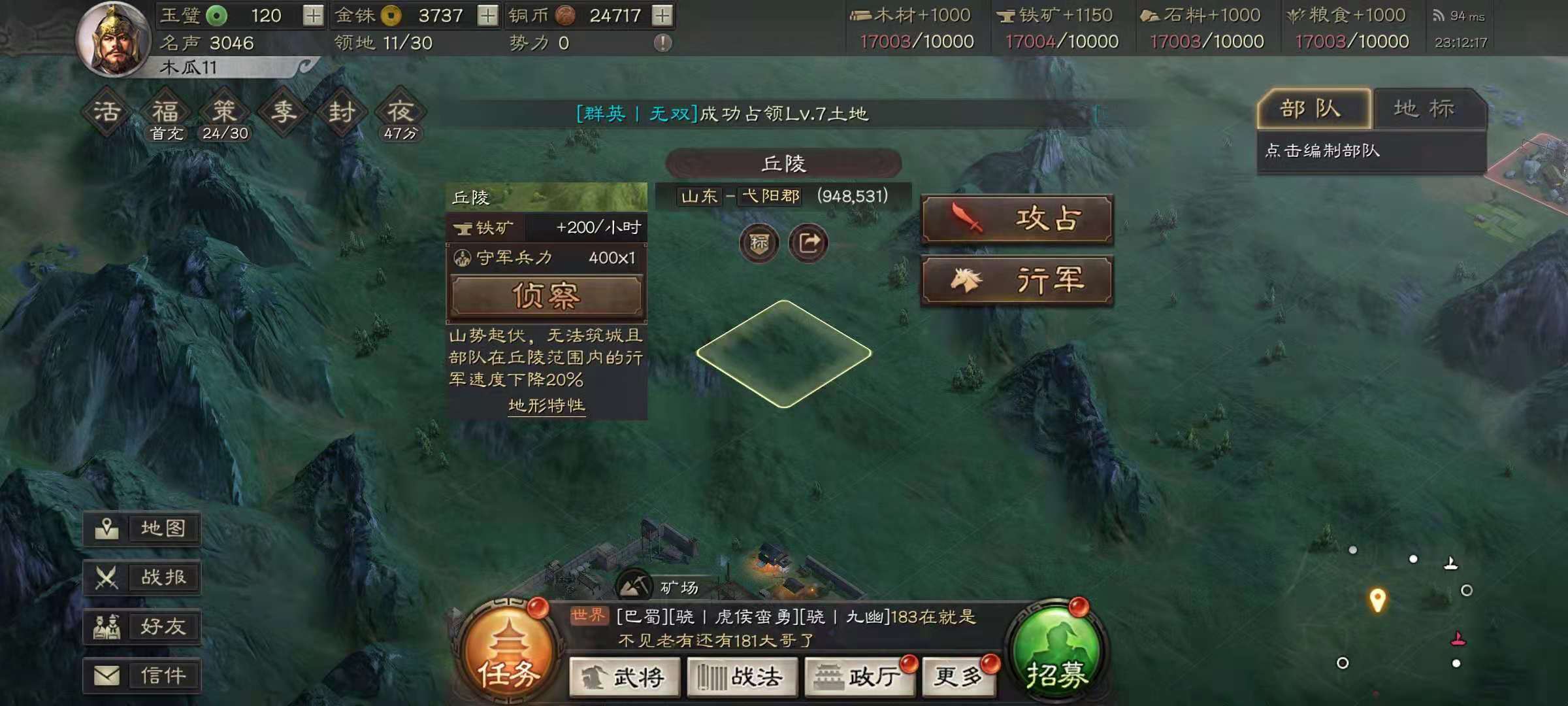 三国志战略版武将如何增加营地 三国志战略版武将如何增加营地