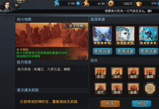 乱斗西游技能怎么觉醒