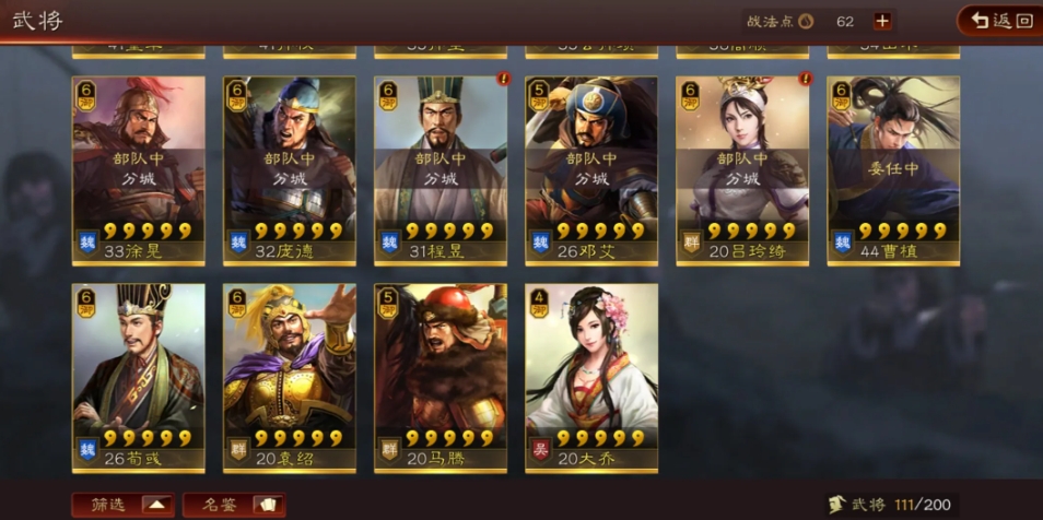 三国志战略版吕布怎么打蜀枪