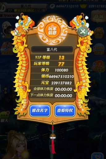 秦时明月手游怎么获得体力