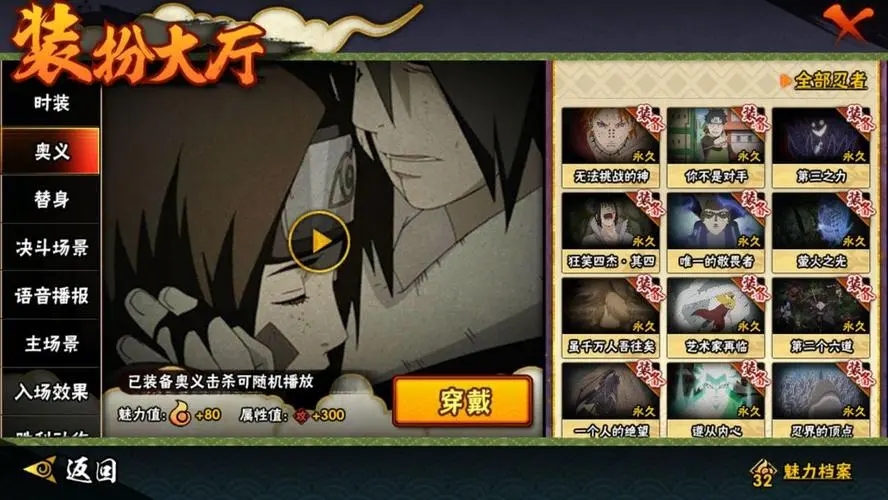 火影忍者中加哪个战力高