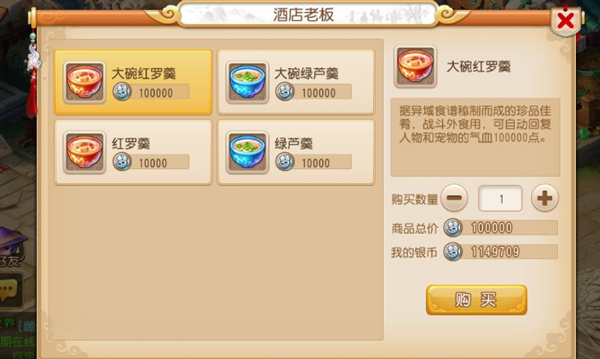 梦幻西游怎么增加防御