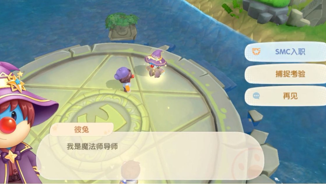摩尔庄园拉姆怎么接受考验