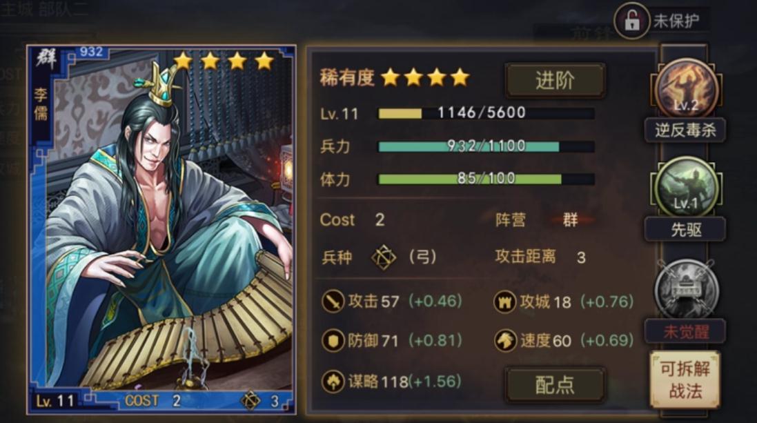率土之滨怎么免费获得好英雄