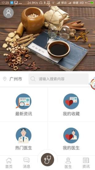 维汝堂咨询截图3