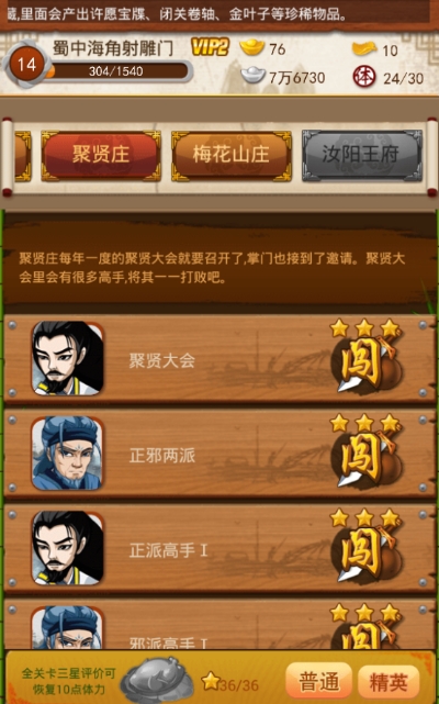 大掌门什么人物最好