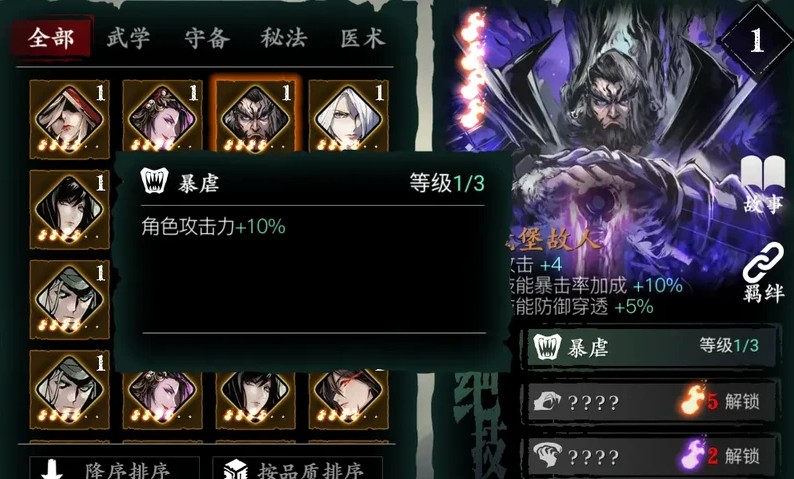 影之刃魔堡心法怎么得