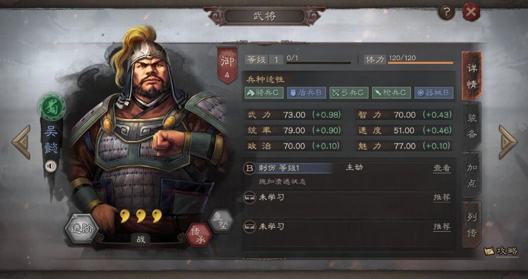 三国志战略版立国需要什么