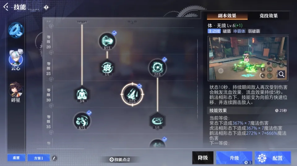 晶核coa剑侍怎么样