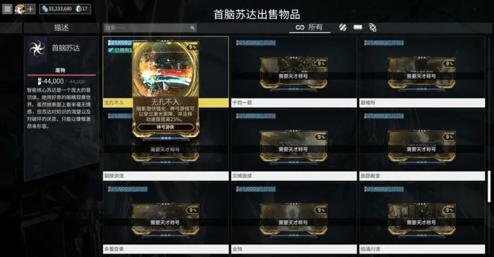 星际战甲卫标星环任务怎么做 星际战甲卫标星环任务怎么做