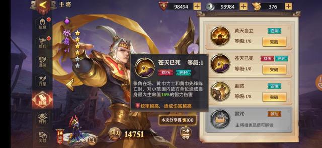少年三国志2零氪1年什么战力