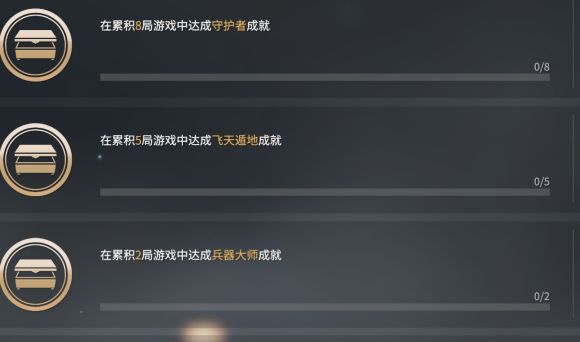 永劫无间任务怎么完成