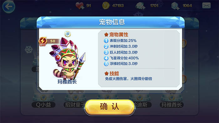 天天酷跑多人竞速怎么跑得快