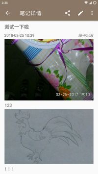 时光笔记截图3