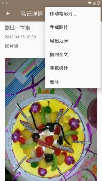 时光笔记截图4