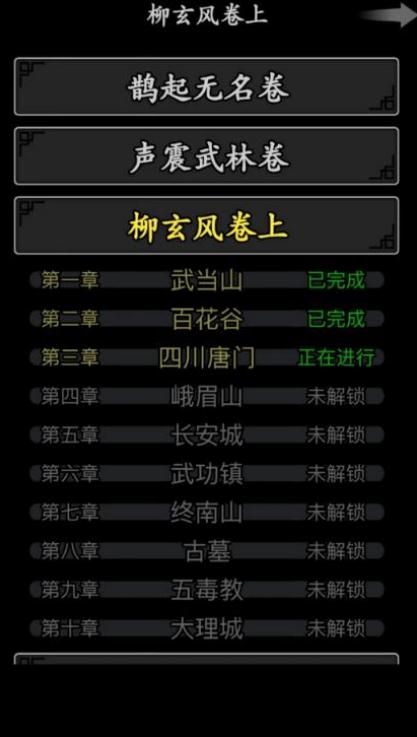 放置江湖华山在哪里拜师