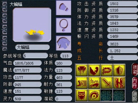 梦幻西游新手如何打图