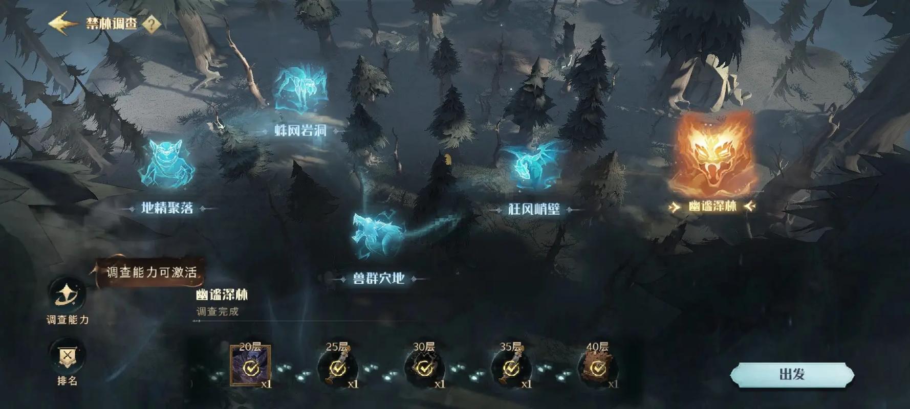 哈利波特魔法觉醒禁林兔子在哪