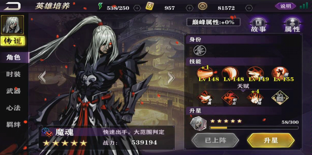 影之刃2魔魂怎么培养