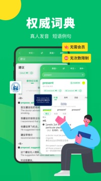 搜狗翻译截图1