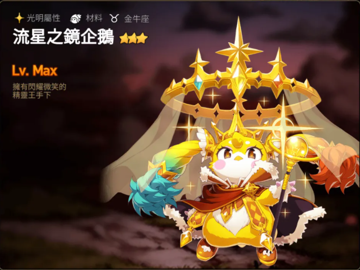 第七史诗企鹅和幻影的作用