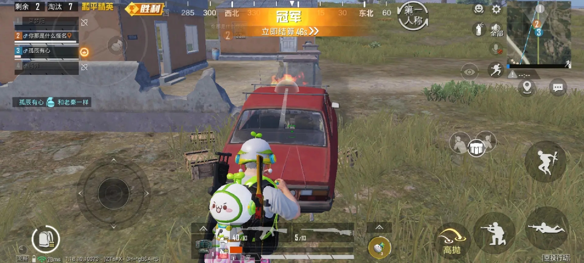 绝地求生怎么才能快速开枪