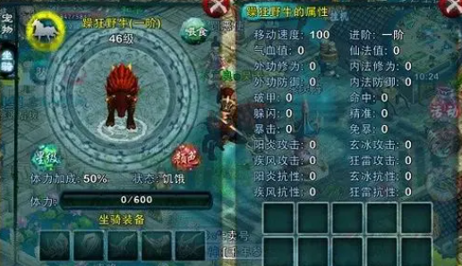 忘仙坐骑魂石在哪