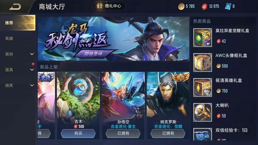 传说对决拉兹六神装怎么选