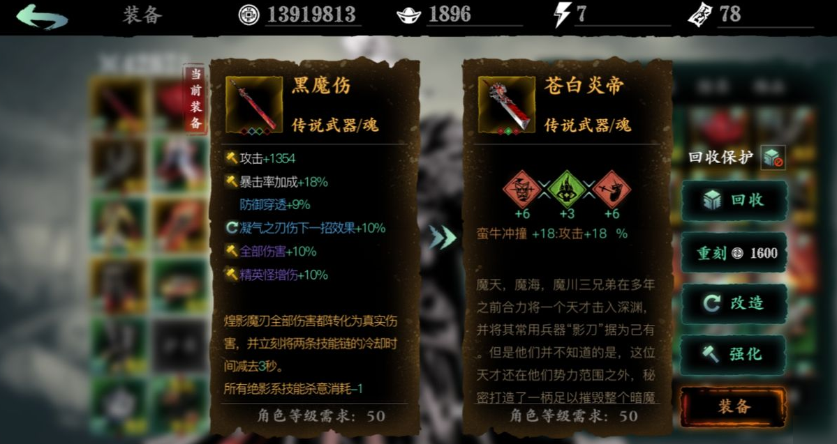 影之刃3作战装备怎么得