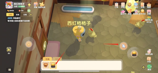 摩尔庄园怎么才能有鸡窝