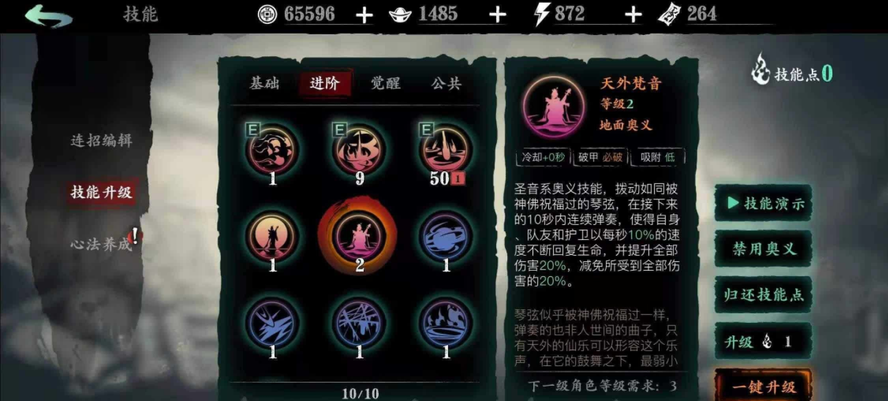 影之刃3前期技能怎么加点