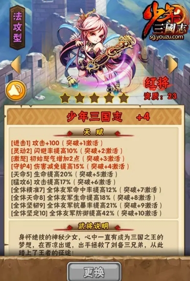 少年三国志打包功能在哪里