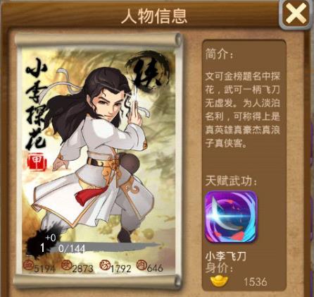 大掌门丁鹏什么绝技