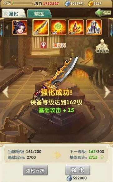 大掌门2经脉需要多少修为