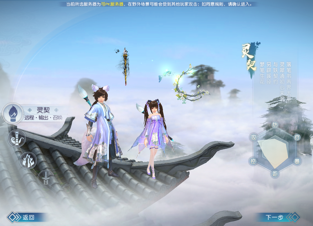 诛仙手游什么门派技能
