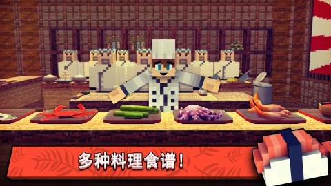 寿司世界儿童料理游戏