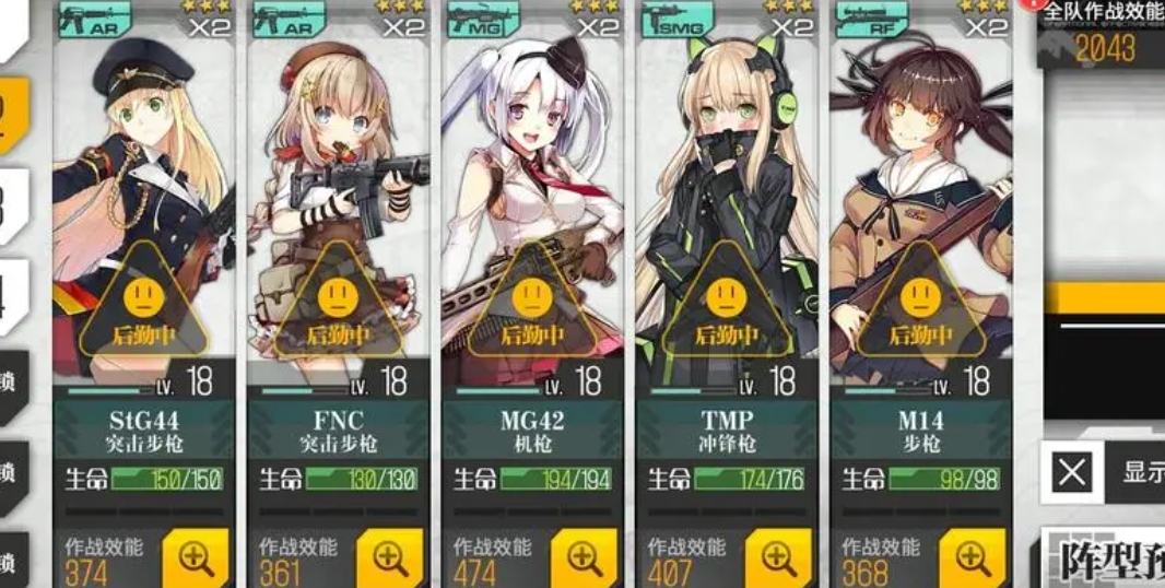 少女前线二改是什么意思