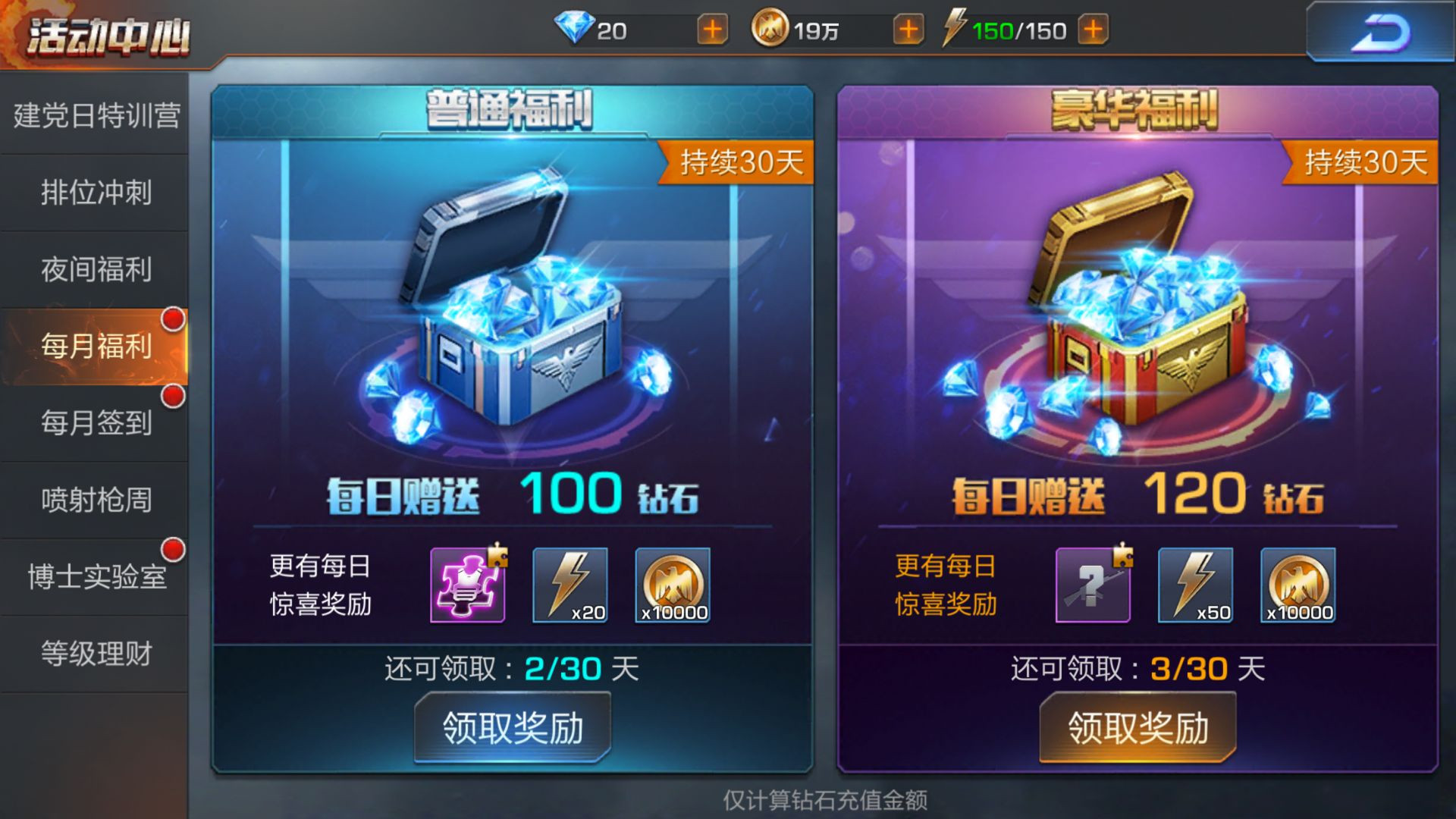 魂斗罗归来怎么样更快刷金币