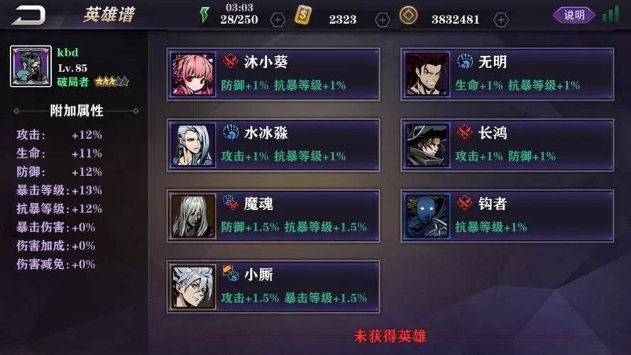 影之刃2如何抽到好英雄