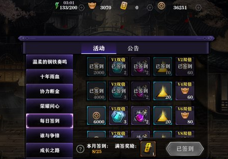 影之刃2中的元宝在哪里