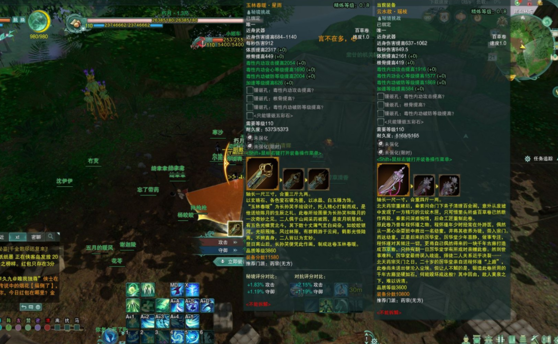 剑网三精炼小橙武的技巧方法是什么