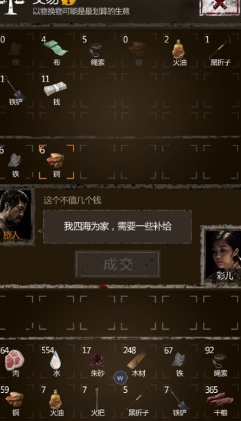 长生劫哪里刷虫丹最快