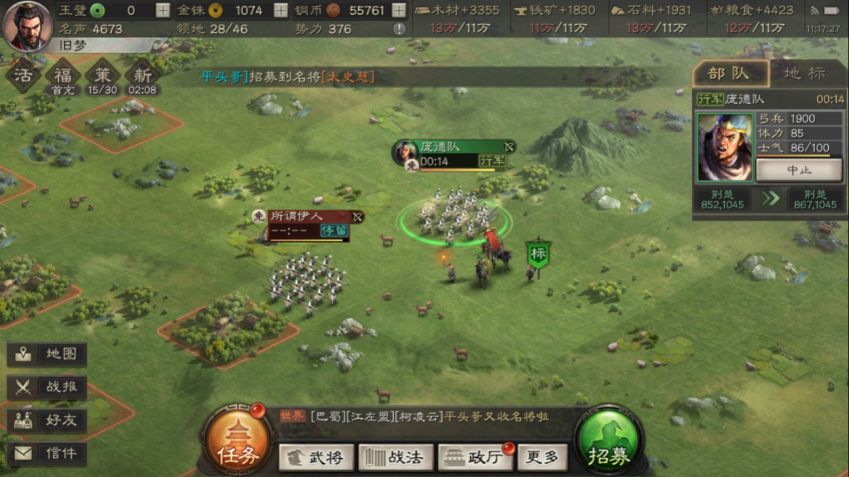 三国志战略版中怎么建造营帐
