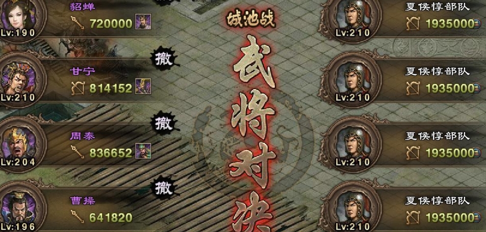 攻城掠地190关怎么过