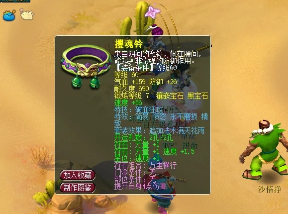 梦幻西游破血腰带为什么那么便宜