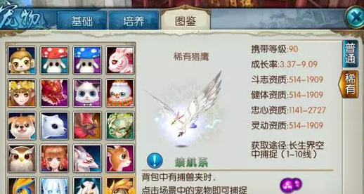 诛仙手游宠物最新技能是什么